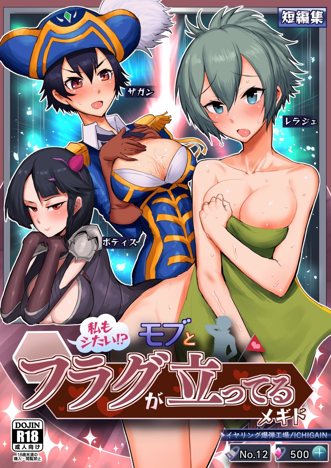 サンプル画像2:「ソ●モン不在！スケベな悪魔達」メ●ド72総集編(イヤリング爆弾工場) [d_225717]