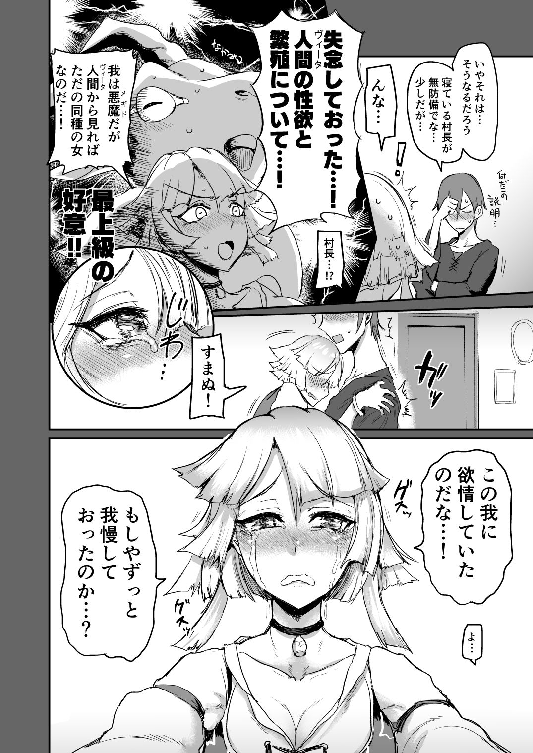 サンプル画像4:「ソ●モン不在！スケベな悪魔達」メ●ド72総集編(イヤリング爆弾工場) [d_225717]