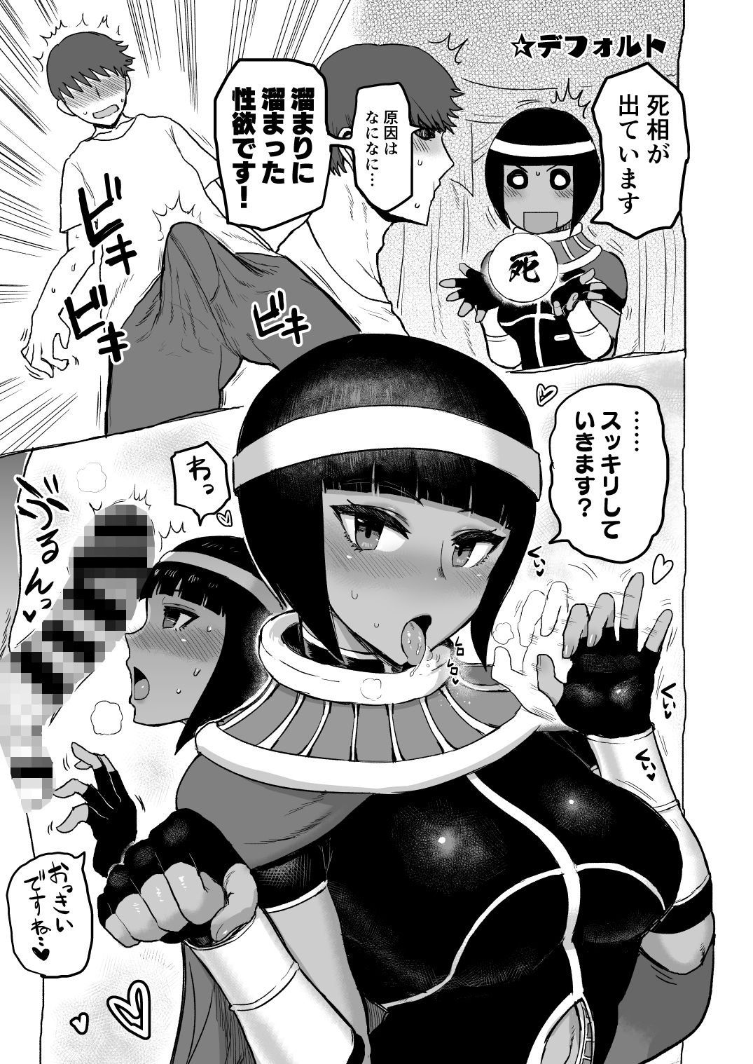 サンプル画像2:メ●トコス。メ●トアレコスモブ姦つめあわせ(イヤリング爆弾工場) [d_225719]