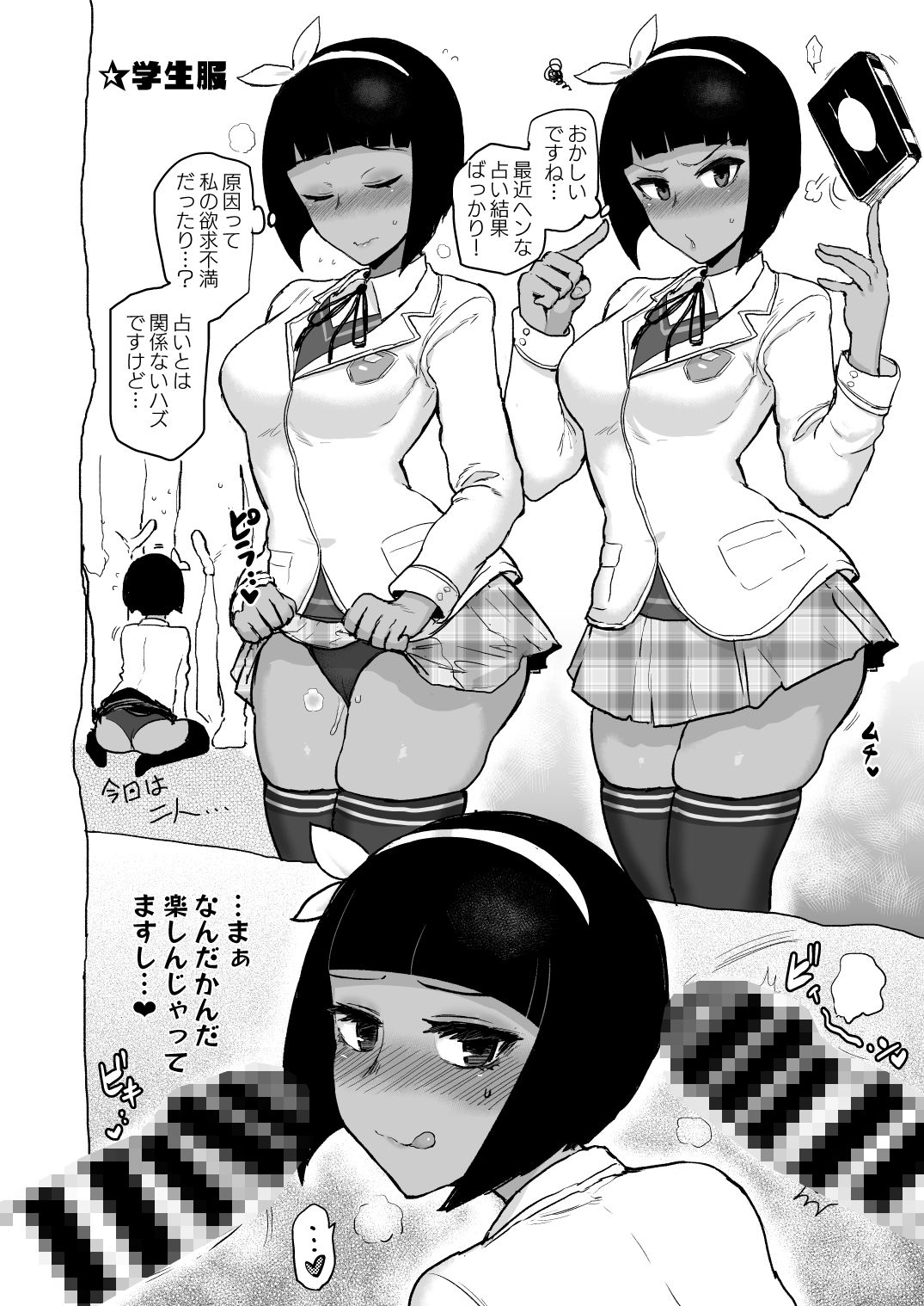 サンプル画像5:メ●トコス。メ●トアレコスモブ姦つめあわせ(イヤリング爆弾工場) [d_225719]