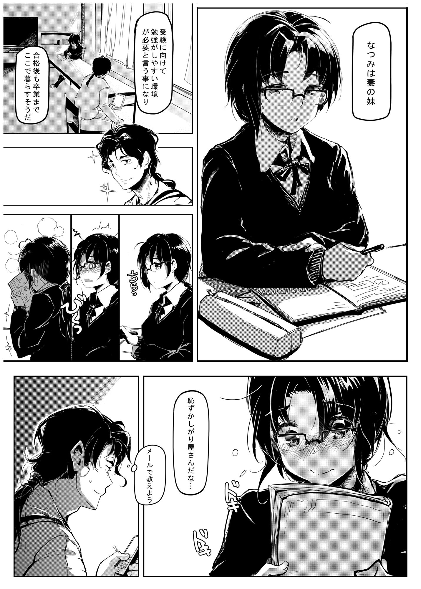 サンプル画像1:くろねこ(魚骨工造) [d_225720]