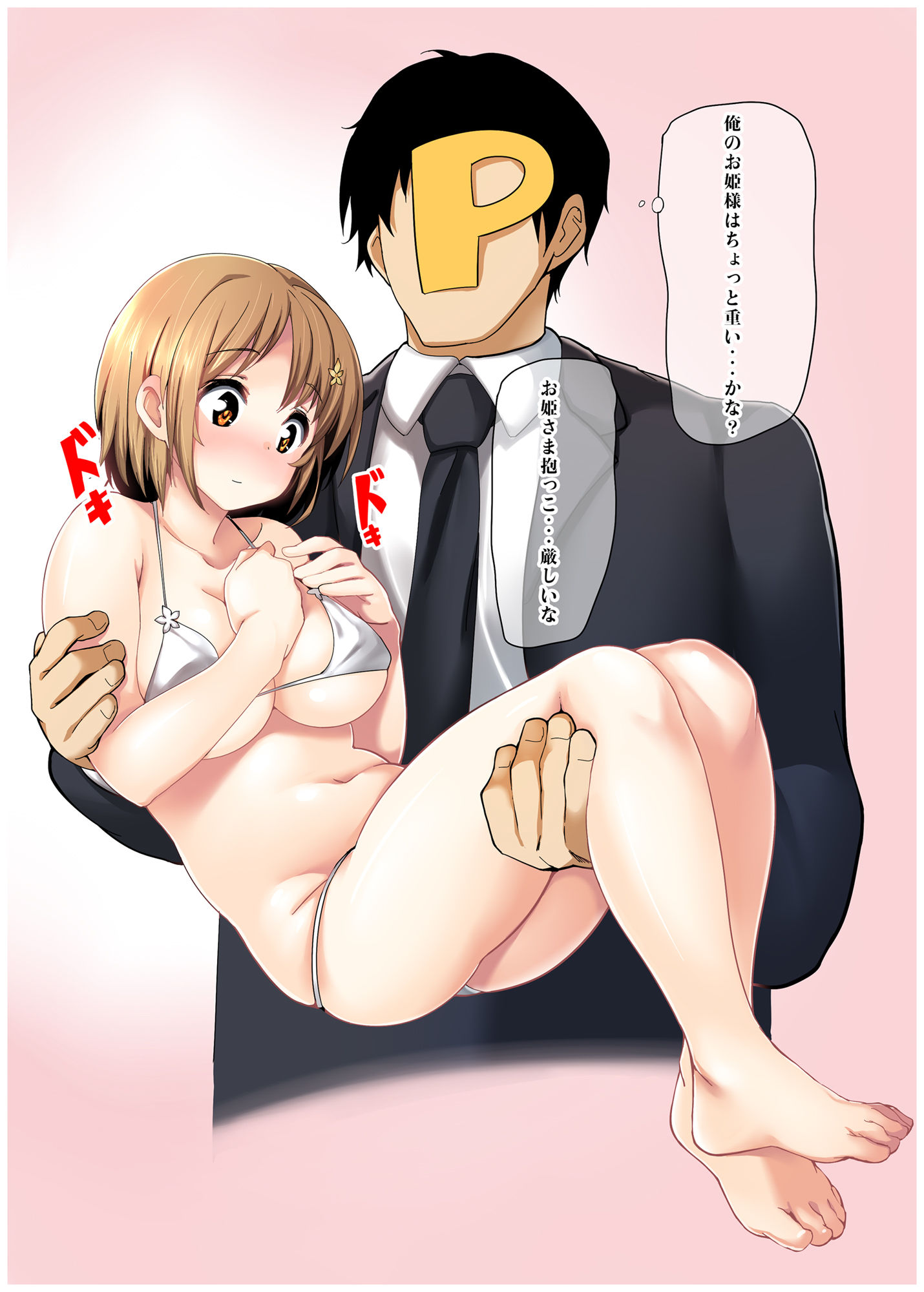 サンプル画像1:あまかな(魚骨工造) [d_225722]