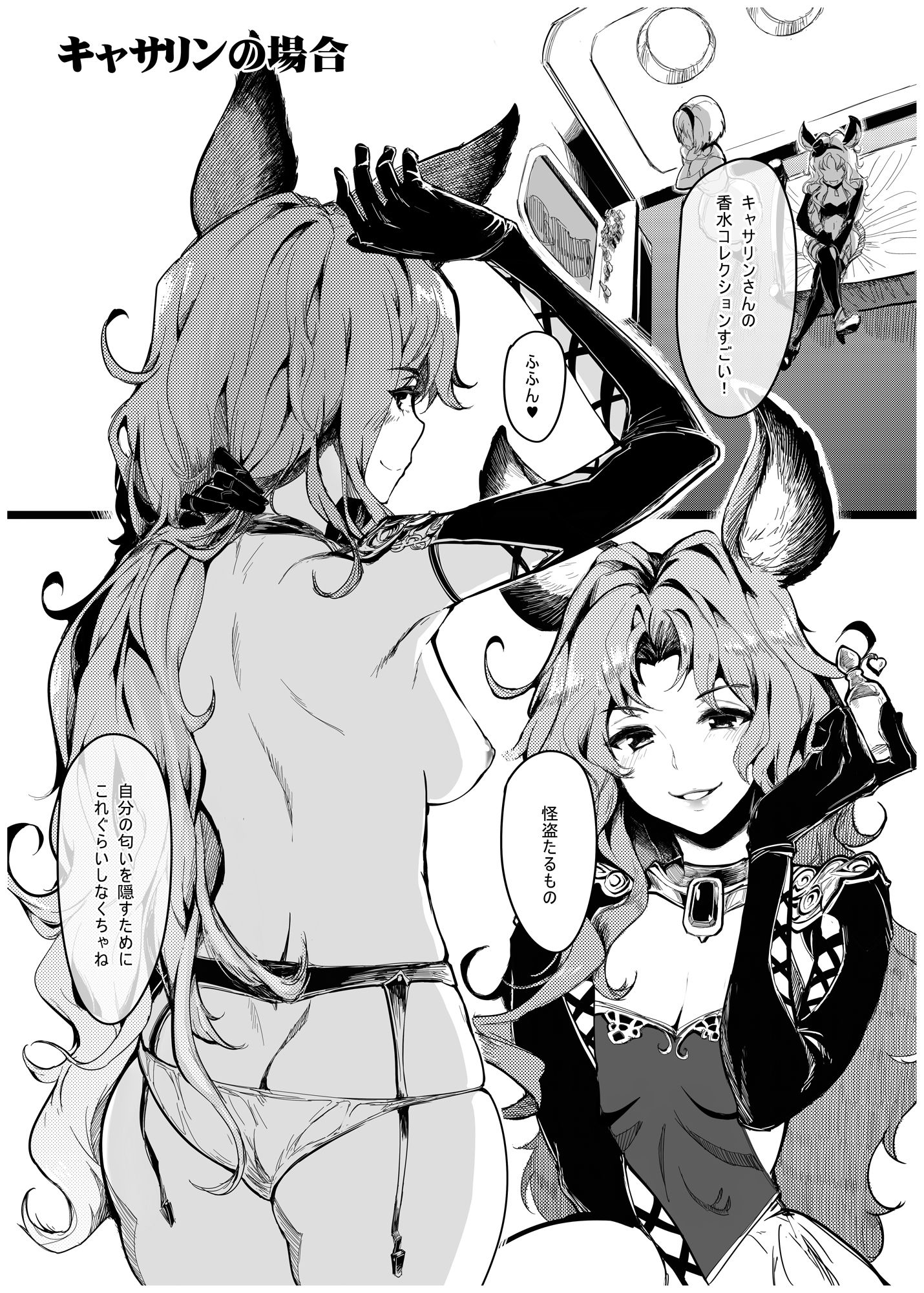 サンプル画像1:Canid Girls Rock(魚骨工造) [d_225723]