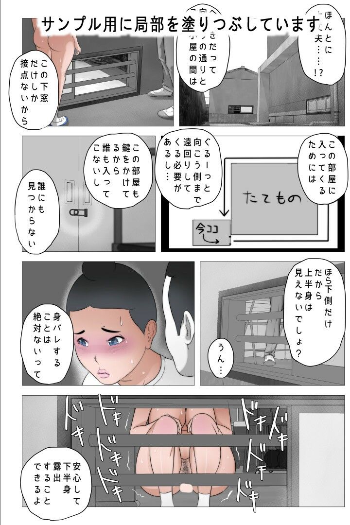 私はなぜちょいブスに興奮するのですか？