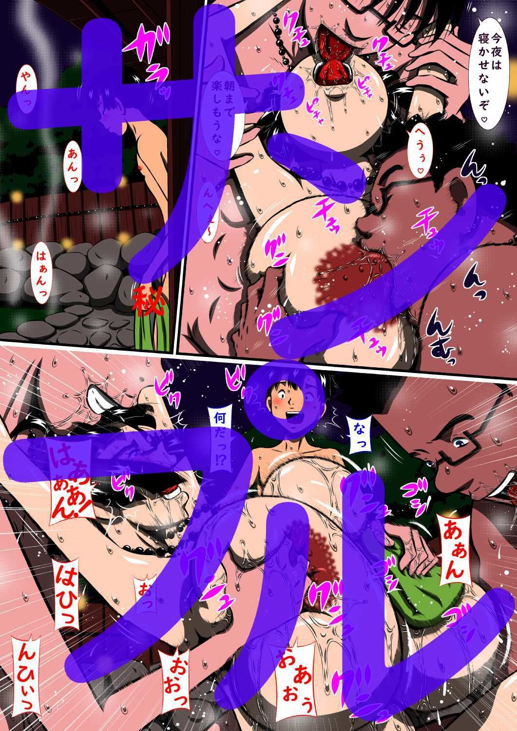 サンプル画像2:驚異のKカップ超え！弩級爆乳、妹アイドル 小倉ののか！お兄ちゃんの目の前で超絶寝取られセックス！最終話「温泉旅行編」(みるく堂商会) [d_225742]