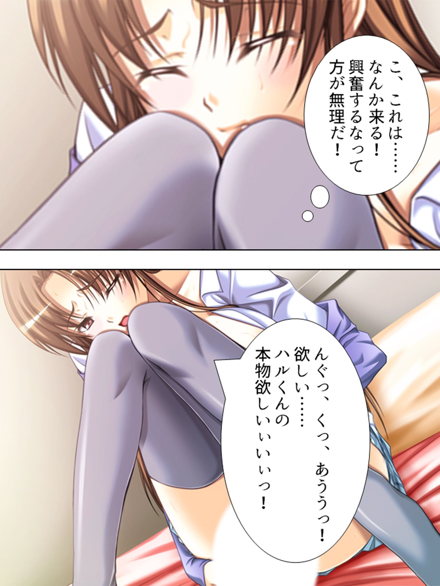 サンプル画像5:従姉妹の受験生と保健体育の実践授業 上巻(アロマコミック) [d_225750]