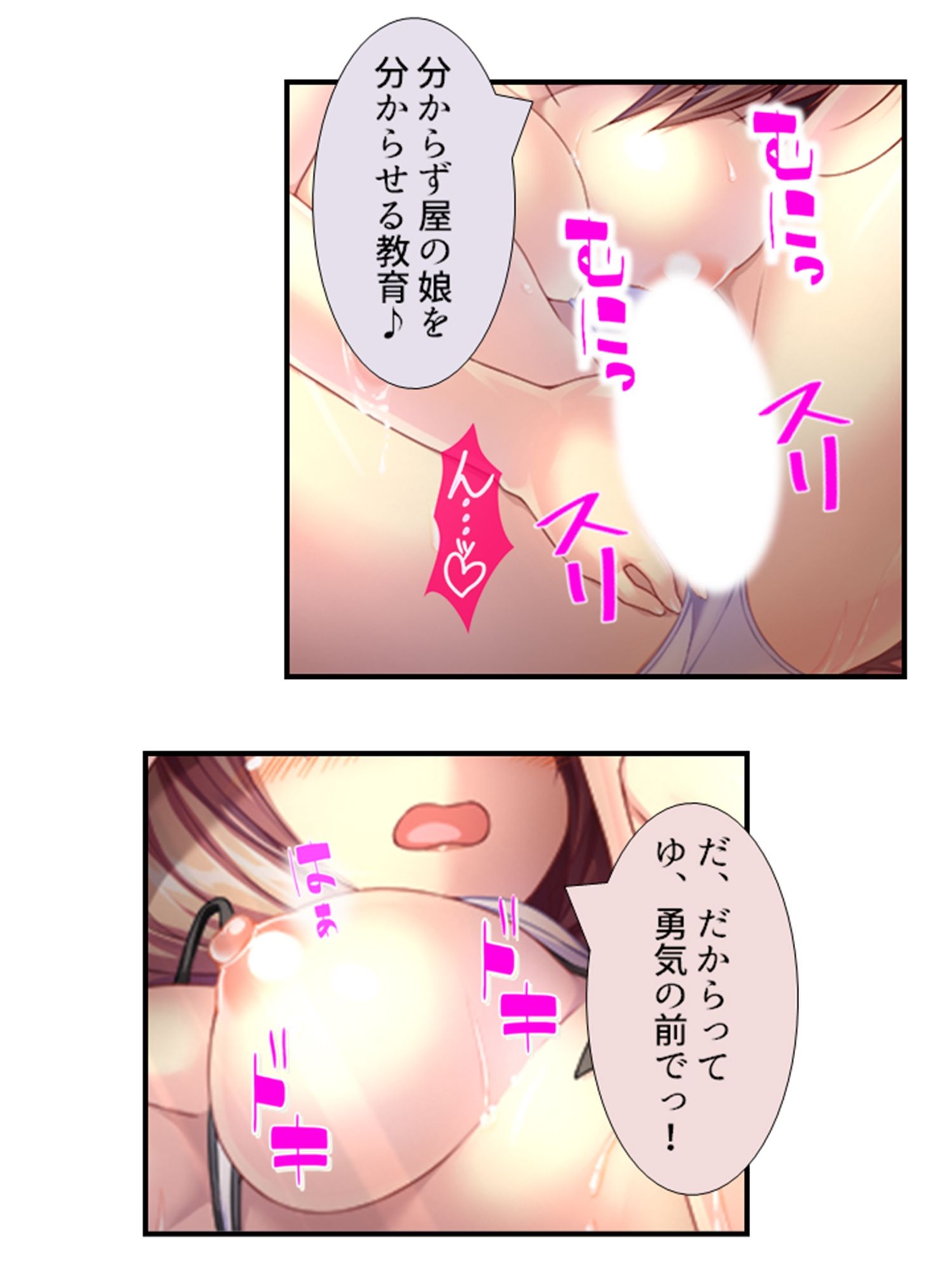 サンプル画像5:町の皆が、俺の子種で孕みたがっている件 7巻(悶々堂) [d_225752]