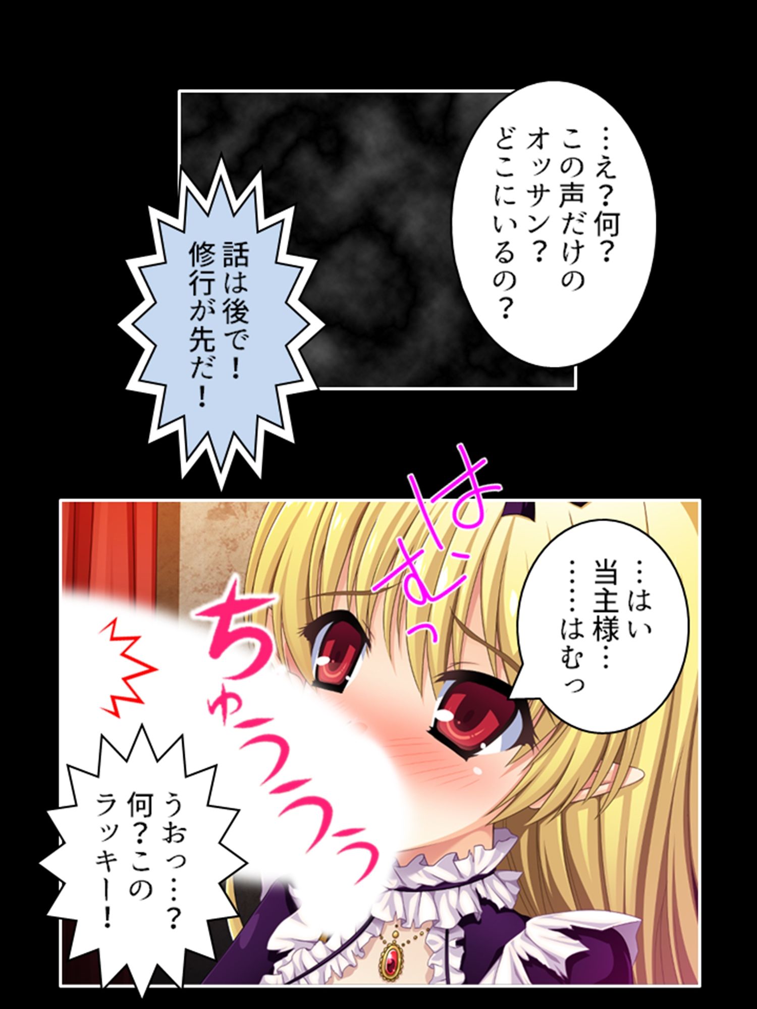 サンプル画像1:魔界の昇天・子作り修行！夫の俺は地獄が天国！？ 上巻(あまからや) [d_225755]