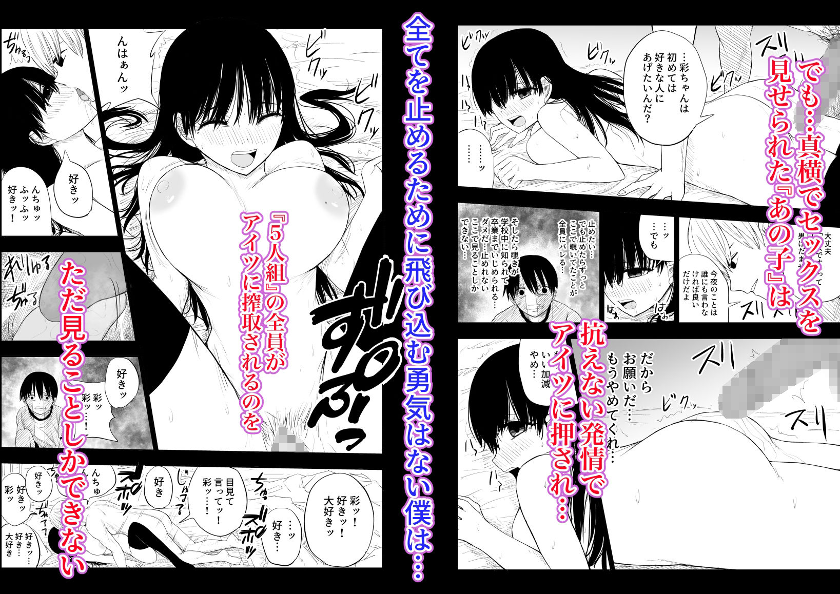 サンプル画像4:トラウマ修学旅行〜僕はあの子とヤリチンのキスハメ観測者〜(はいとくのもり) [d_225801]