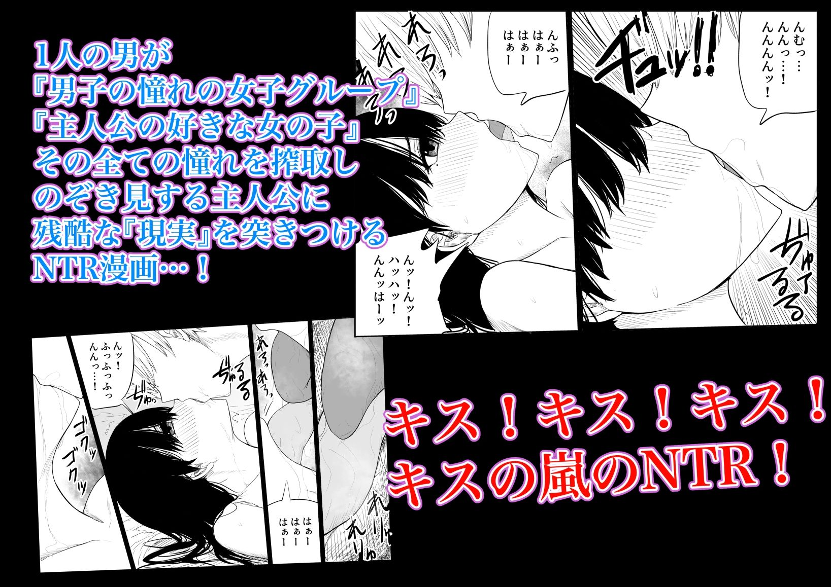 サンプル画像5:トラウマ修学旅行〜僕はあの子とヤリチンのキスハメ観測者〜(はいとくのもり) [d_225801]