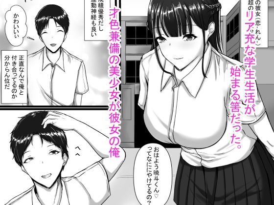 サンプル画像1:WSS？親友の彼氏を寝取ってそのまま3Pしちゃいました(C.C工房) [d_225823]