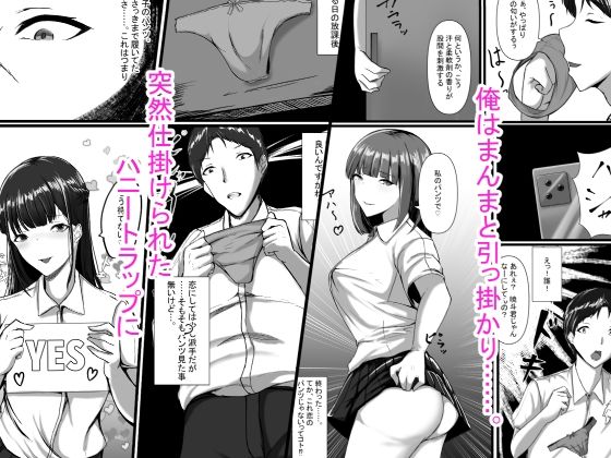 サンプル画像2:WSS？親友の彼氏を寝取ってそのまま3Pしちゃいました(C.C工房) [d_225823]