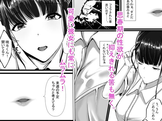 サンプル画像4:WSS？親友の彼氏を寝取ってそのまま3Pしちゃいました(C.C工房) [d_225823]