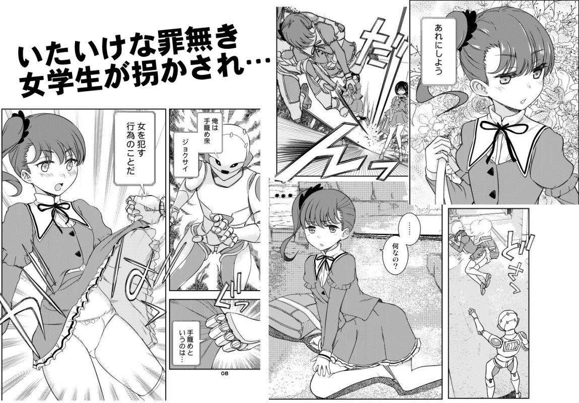 サンプル画像1:ジト目のお嬢ちゃんを手籠めにしよう！(ソフワセイエイ) [d_225853]