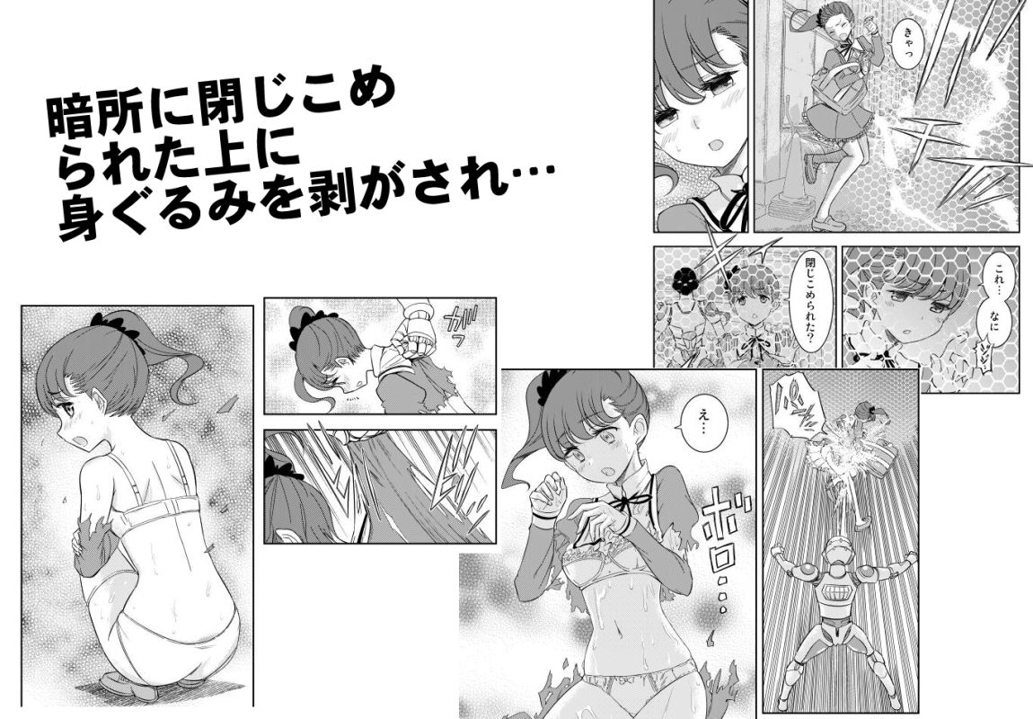 サンプル画像2:ジト目のお嬢ちゃんを手籠めにしよう！(ソフワセイエイ) [d_225853]