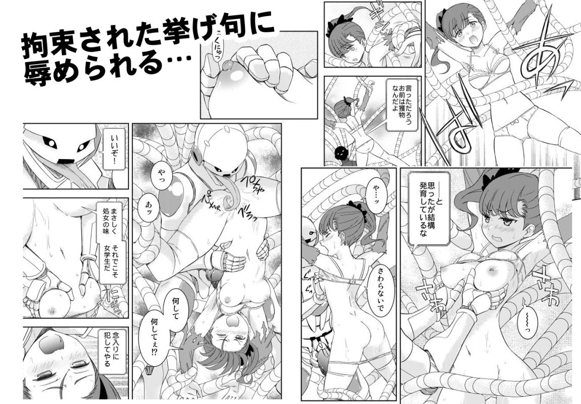 サンプル画像3:ジト目のお嬢ちゃんを手籠めにしよう！(ソフワセイエイ) [d_225853]