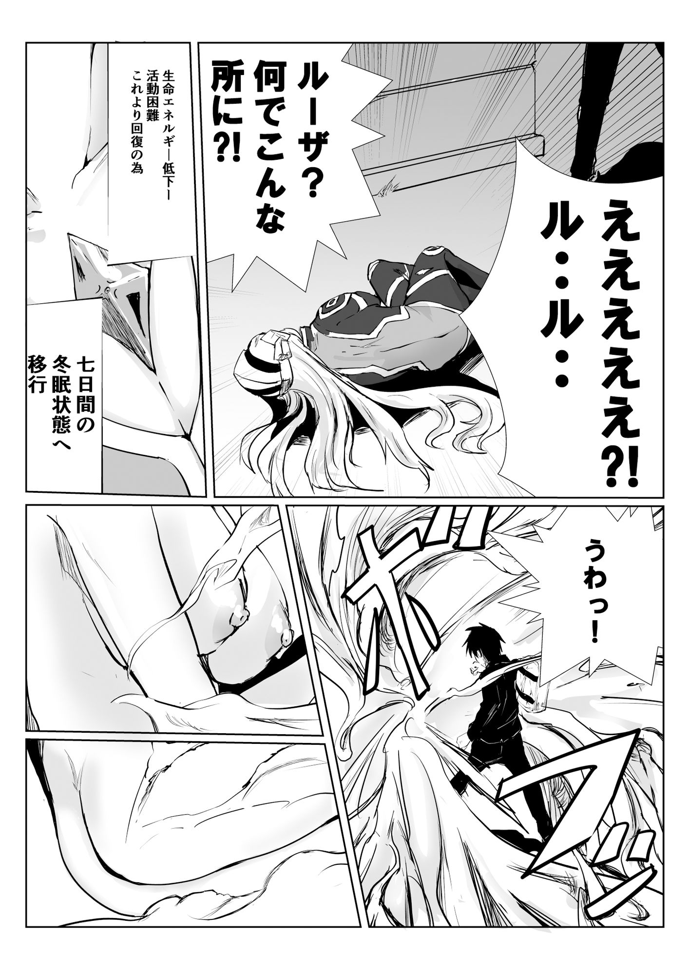 サンプル画像6:睡姦ヒーロー〜帰り道に爆乳ヒーローが倒れていたからお持ち帰りした〜(珊瑚) [d_225855]