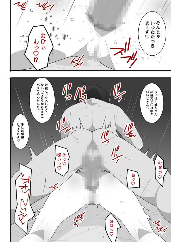 サンプル画像2:地味お姉ちゃんは僕のペット(モブモムモム) [d_225871]