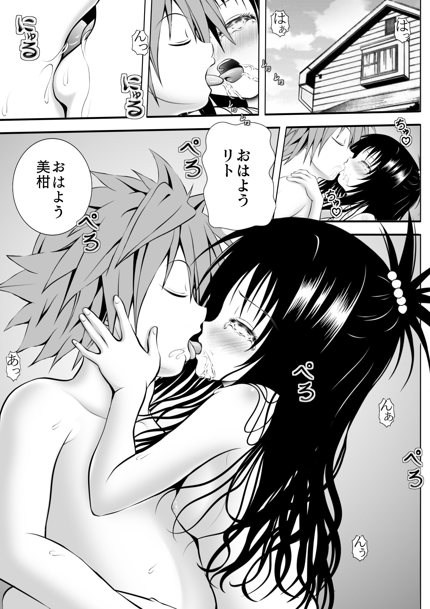 サンプル画像1:あらぶる〜昂る妹〜(あらぶる) [d_225888]