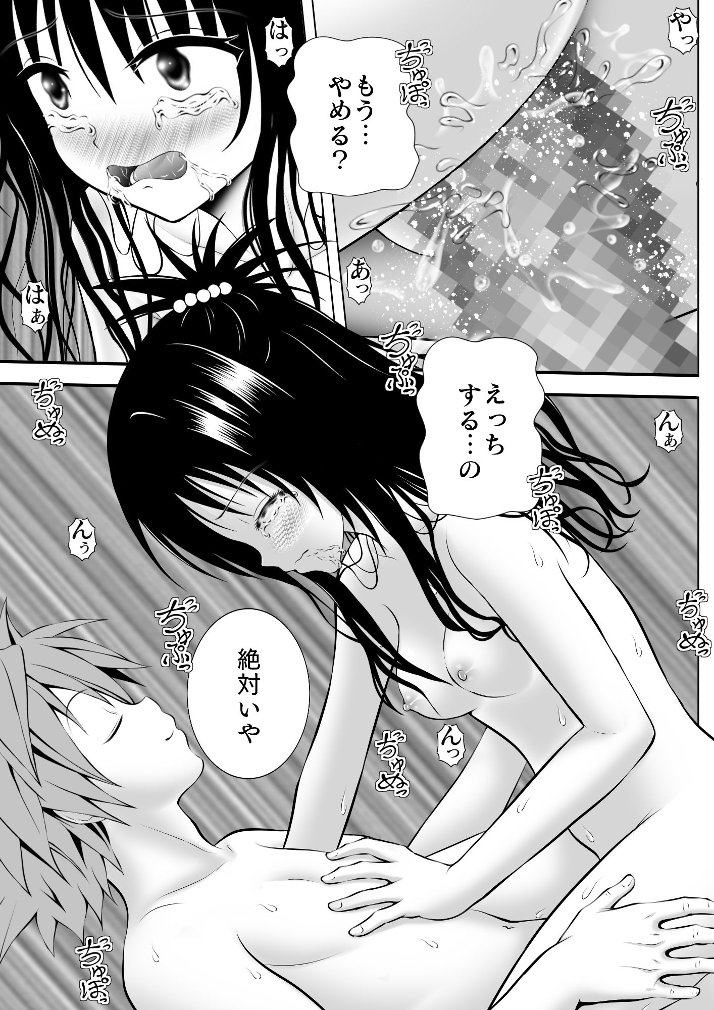 サンプル画像3:あらぶる〜昂る妹〜(あらぶる) [d_225888]