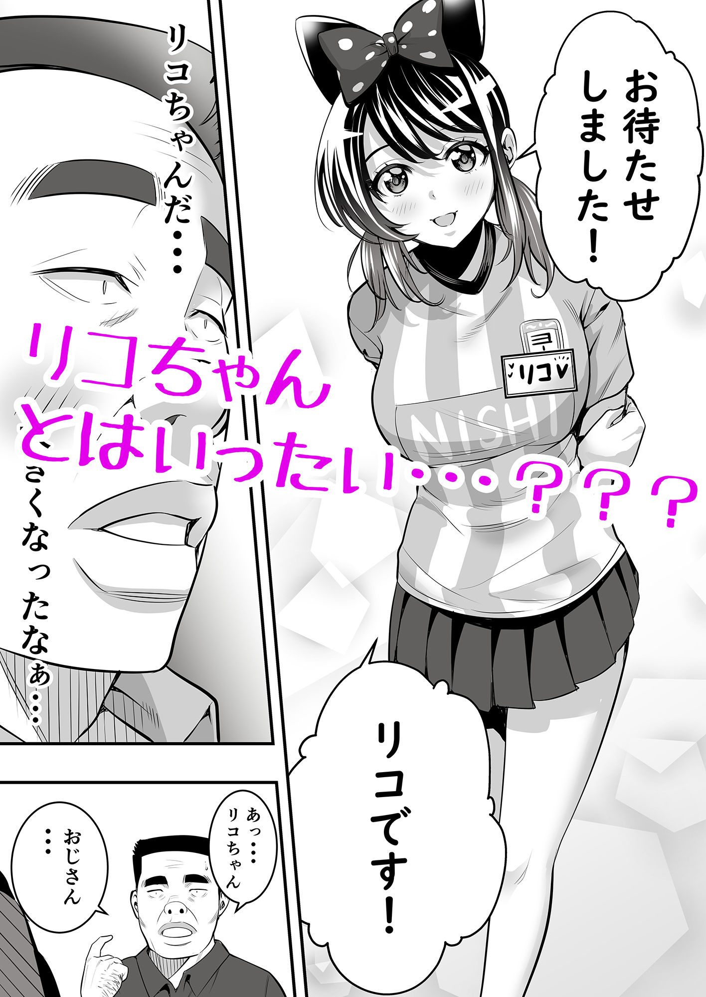 サンプル画像1:もしもッ娘の幼馴染が文化祭で〇〇店をやっていたら(メダカ・インク) [d_225890]