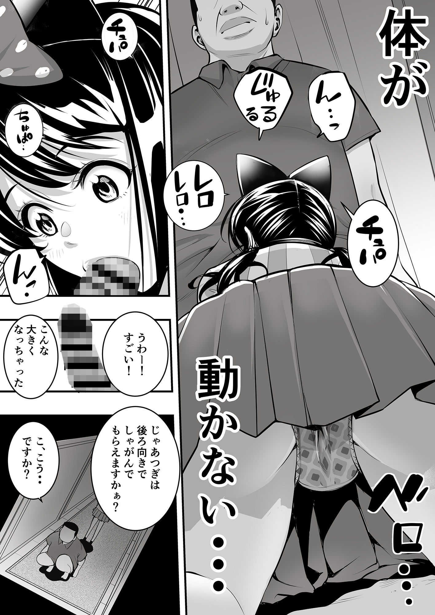 サンプル画像2:もしもッ娘の幼馴染が文化祭で〇〇店をやっていたら(メダカ・インク) [d_225890]