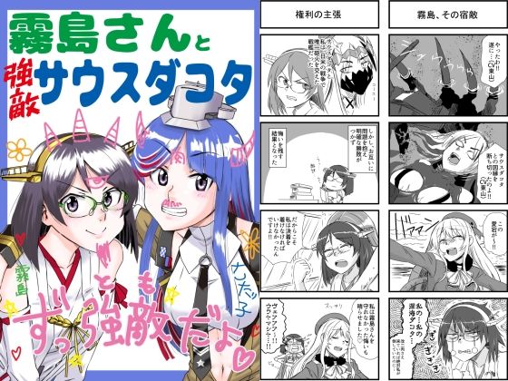 サンプル画像1:艦○れ詰め合わせ6号(猫庭) [d_225898]