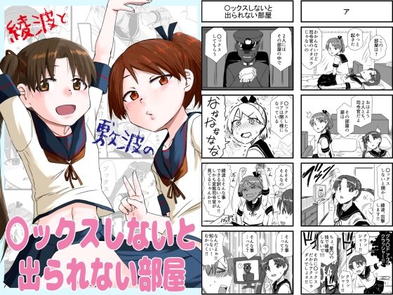 サンプル画像3:艦○れ詰め合わせ6号(猫庭) [d_225898]