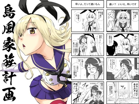 サンプル画像6:艦○れ詰め合わせ6号(猫庭) [d_225898]