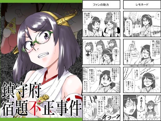 艦○れ詰め合わせ6号 (d_225898) - d_225898jp-007