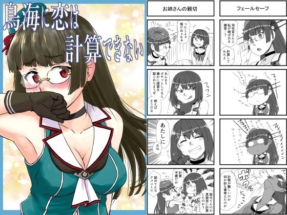 艦○れ詰め合わせ6号 (d_225898) - d_225898jp-008