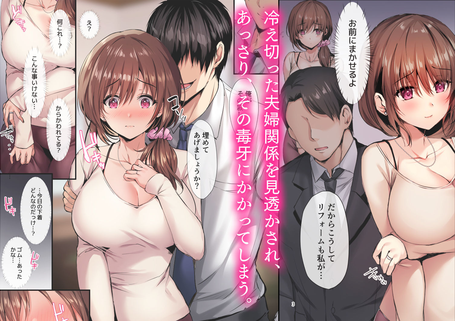 サンプル画像2:若妻リフォーム(diletta) [d_225904]