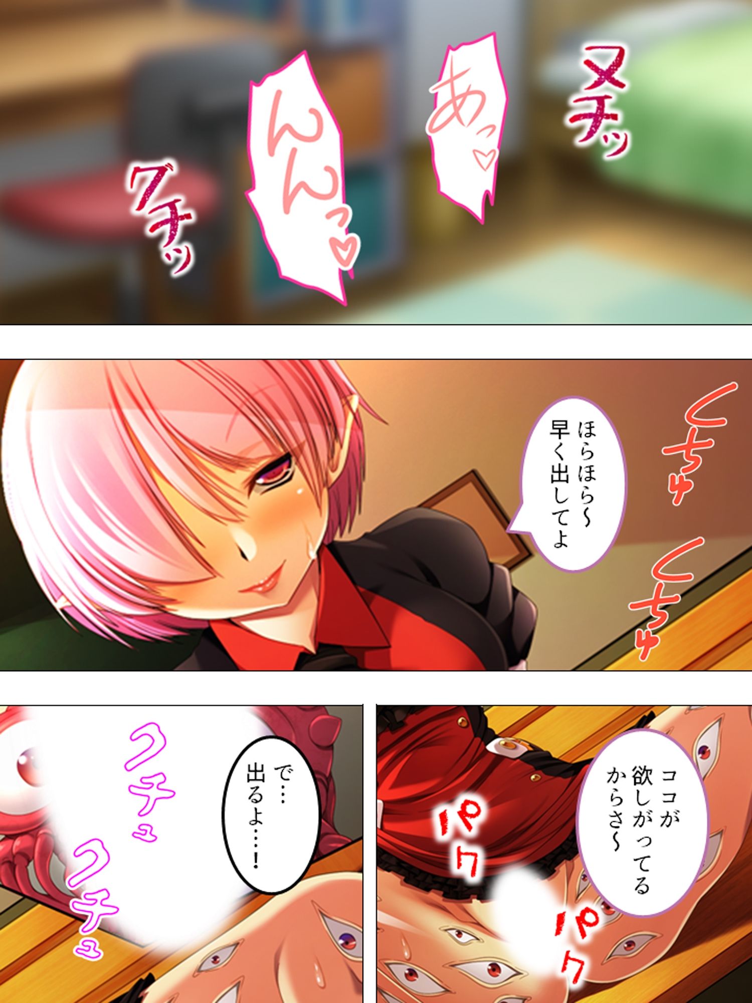 アロマコミック 人気短編パック vol.2のサンプル画像 6