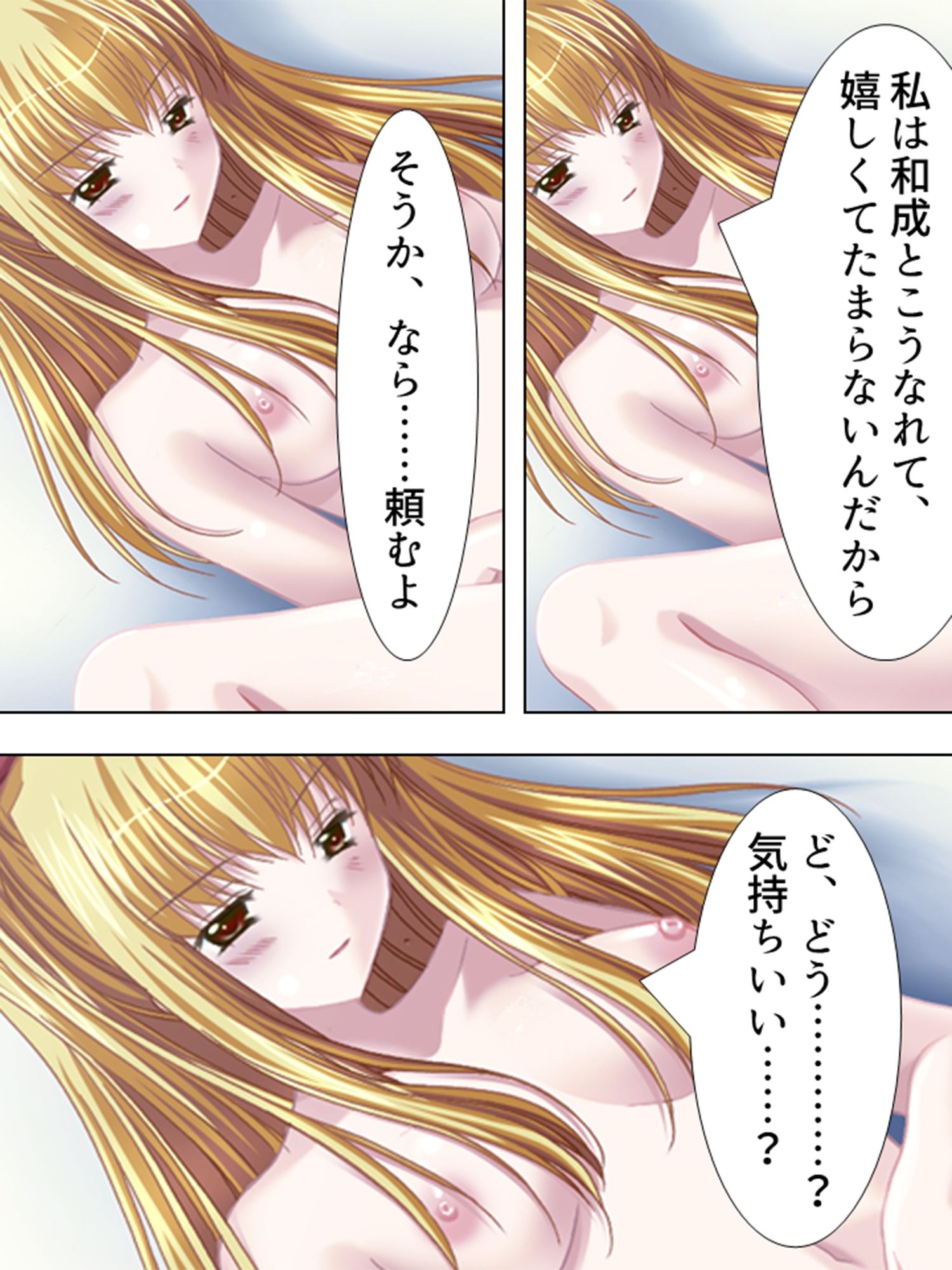 サンプル画像2:美人ナースたちに囲まれて甘くて愛しい入院生活！ 5巻(アロマコミック) [d_225915]