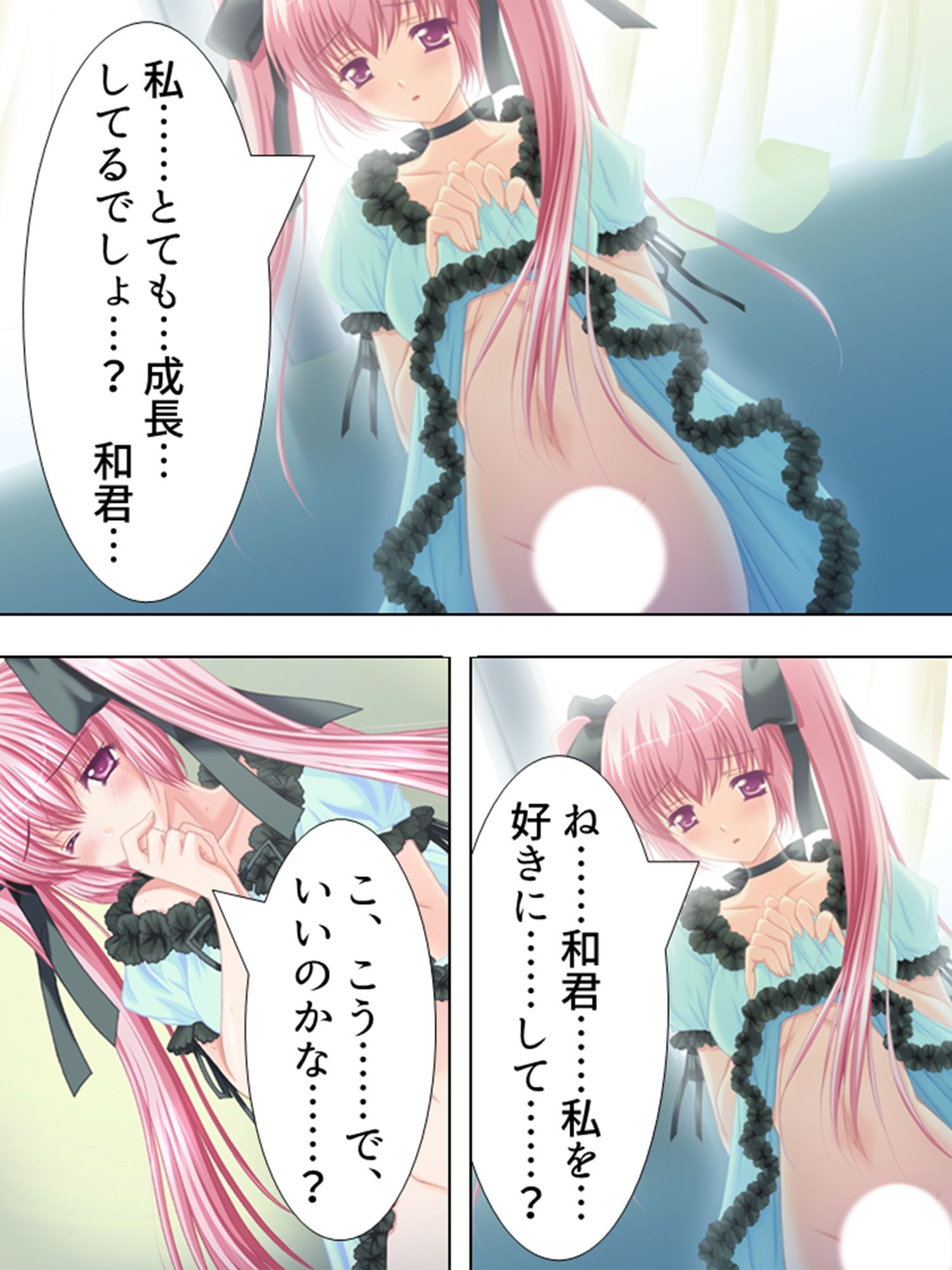 サンプル画像6:美人ナースたちに囲まれて甘くて愛しい入院生活！ 5巻(アロマコミック) [d_225915]