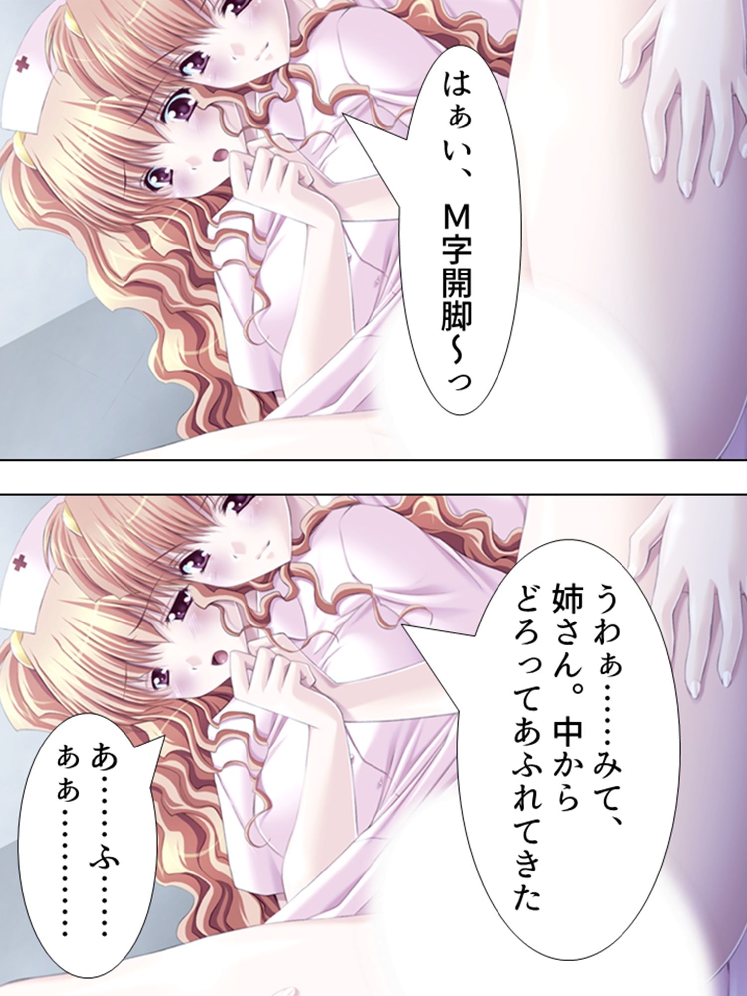 美人ナースたちに囲まれて甘くて愛しい入院生活！ 5巻