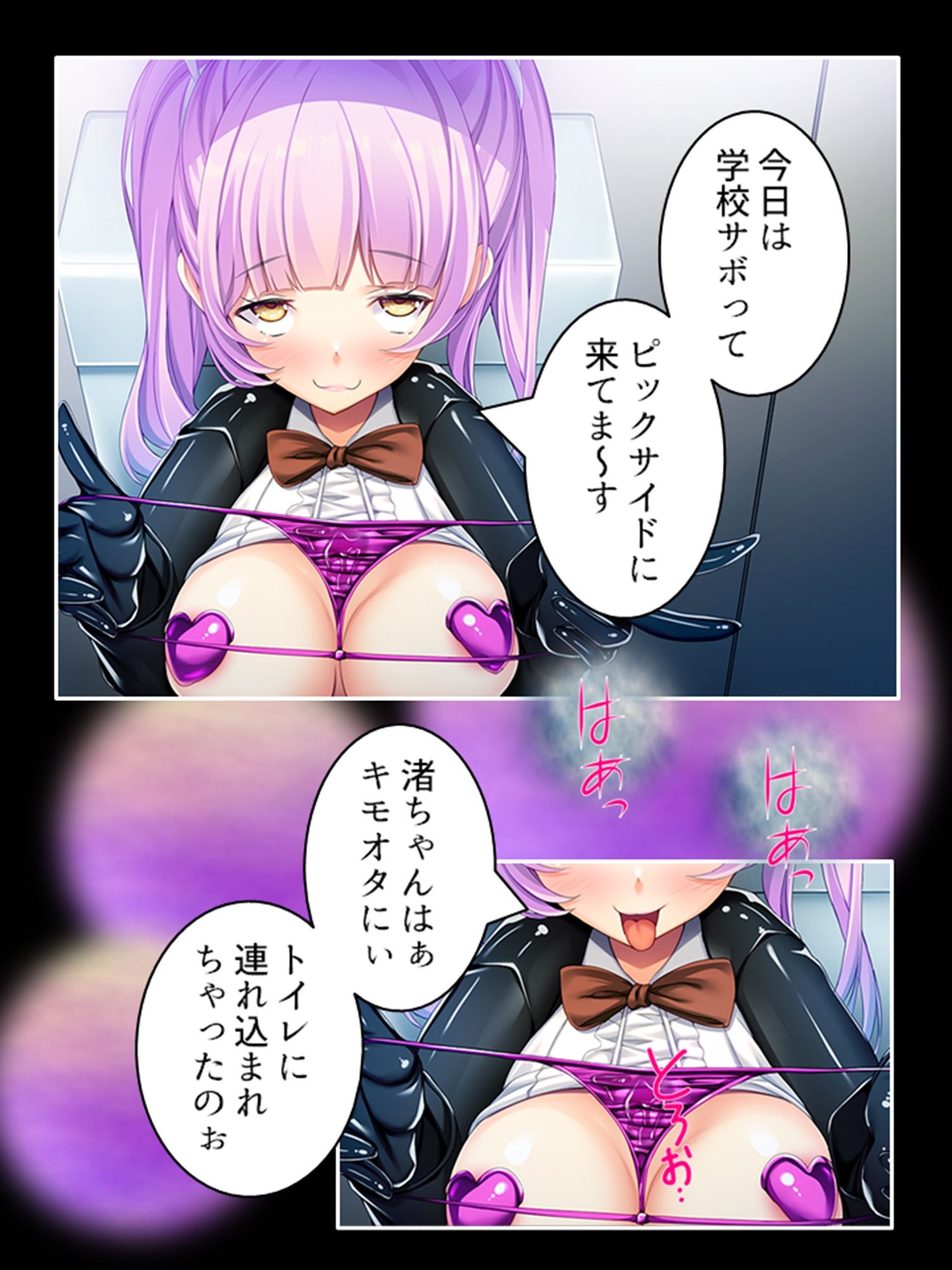 サンプル画像3:キモオタに視られて昂る私の性感 下巻(悶々堂) [d_225918]