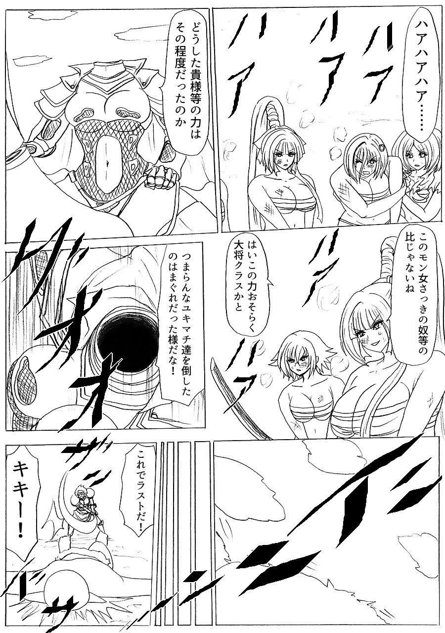 サンプル画像2:プクーでパーンなストーリー第8話(ふくらみんと) [d_225932]