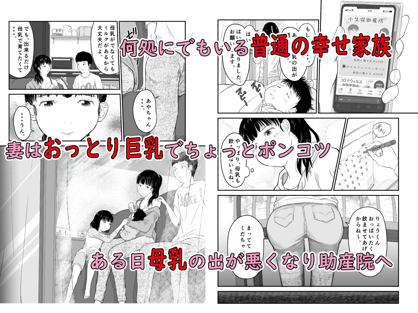 サンプル画像1:僕の愛妻がNTR母乳マッサージ(にゃん太) [d_225939]