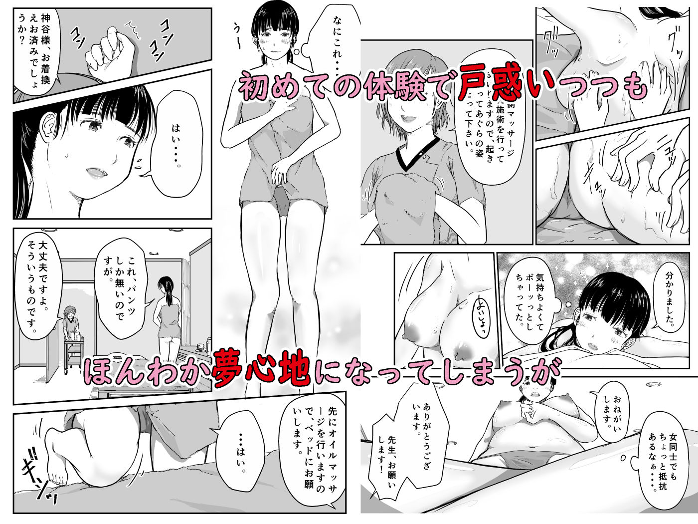 サンプル画像2:僕の愛妻がNTR母乳マッサージ(にゃん太) [d_225939]