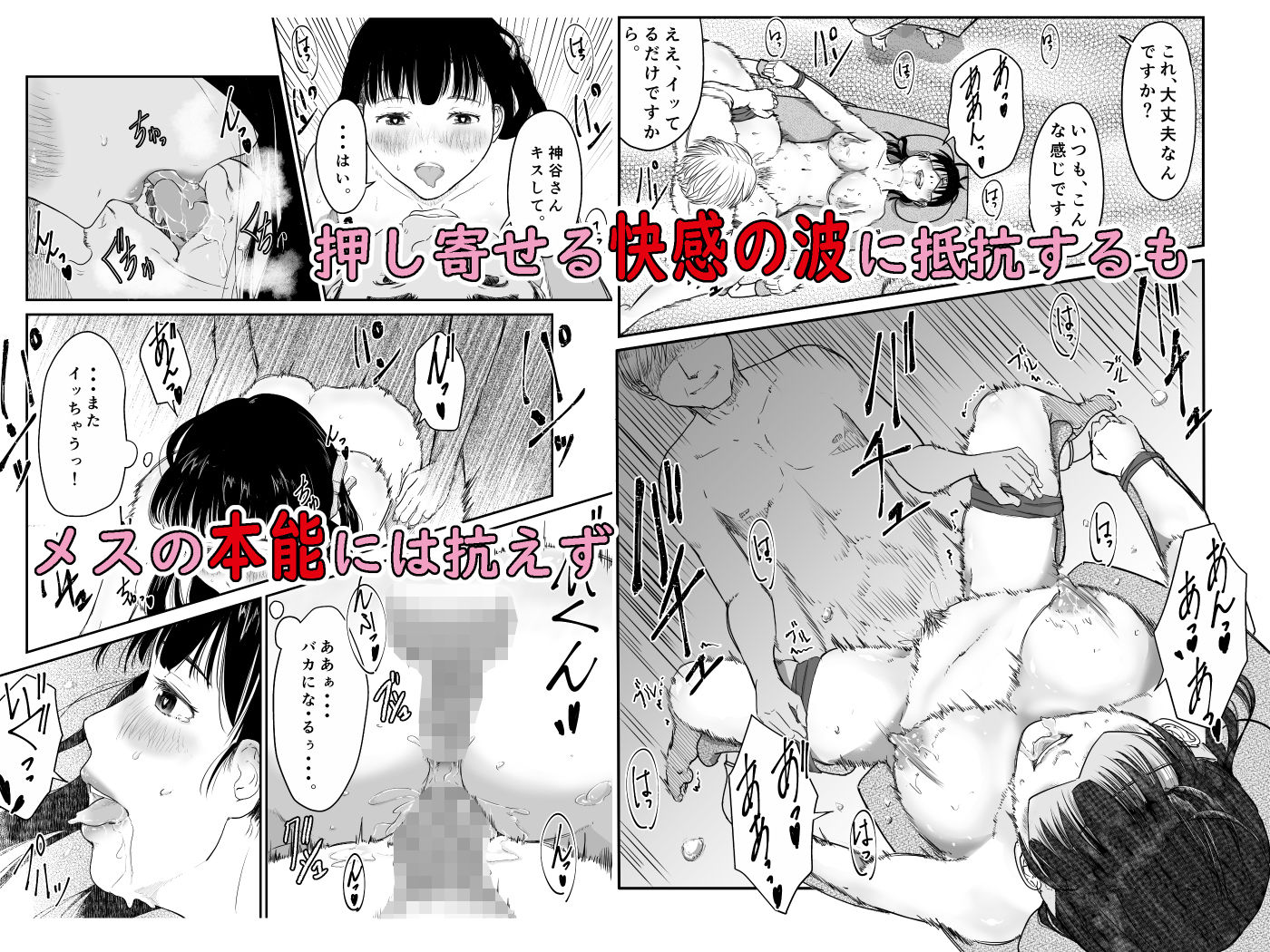 サンプル画像5:僕の愛妻がNTR母乳マッサージ(にゃん太) [d_225939]