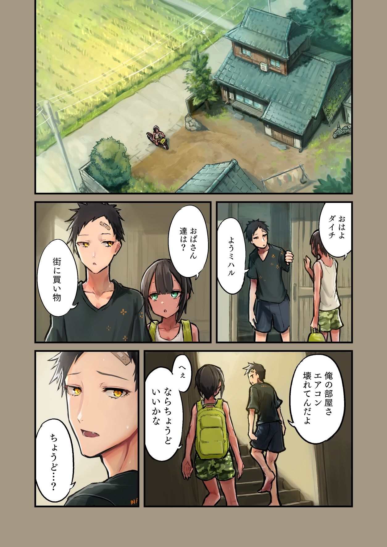 サンプル画像3:夏休み！幼馴染と汗だくセックス(ハメミエ亭) [d_225940]