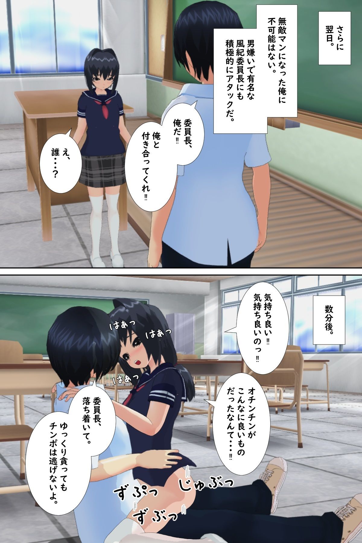 サンプル画像4:催●に支配された学園(ひもれす) [d_225942]
