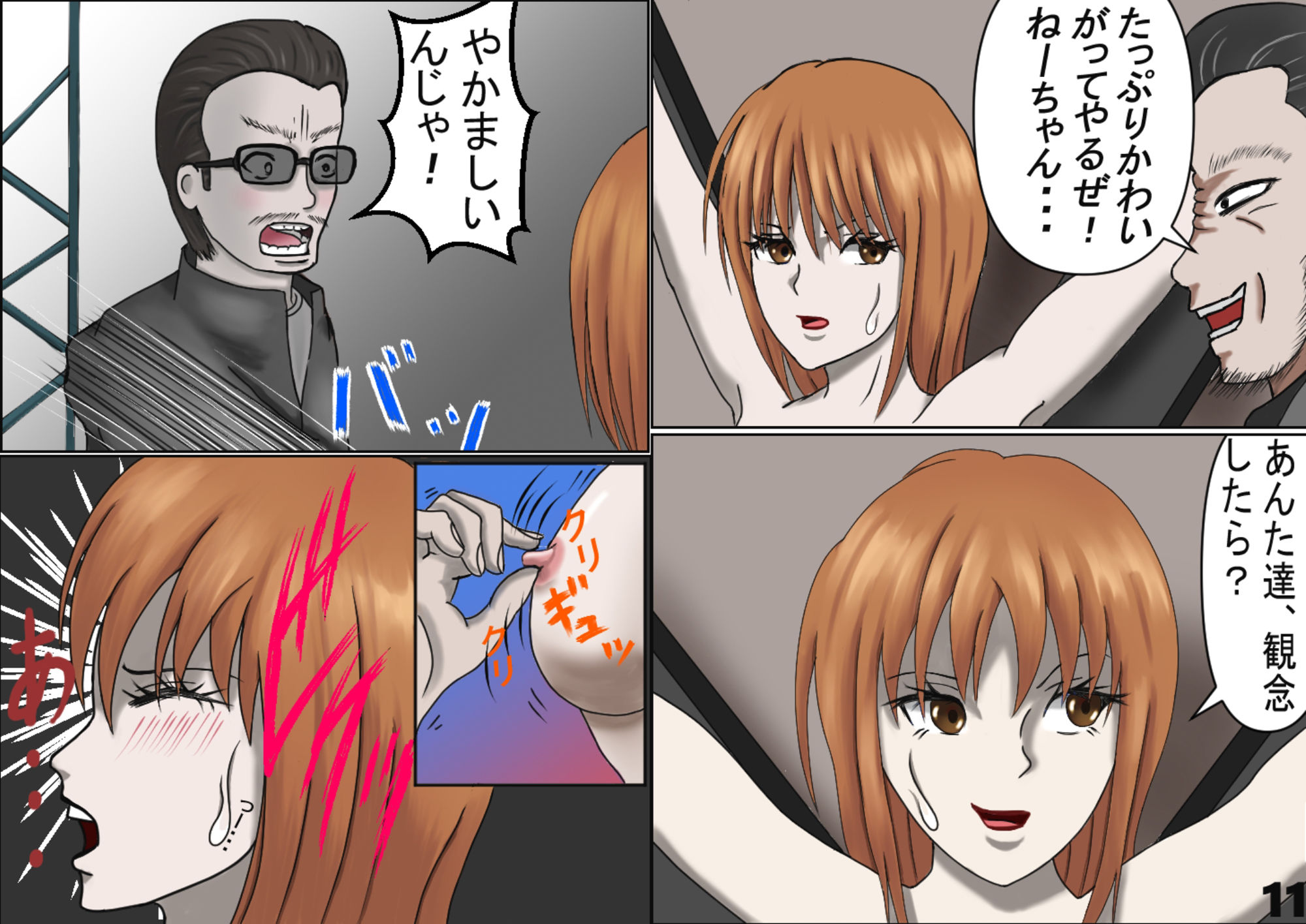 サンプル画像1:美人捜査官 サヤカ(モッツァレラ王国) [d_225944]