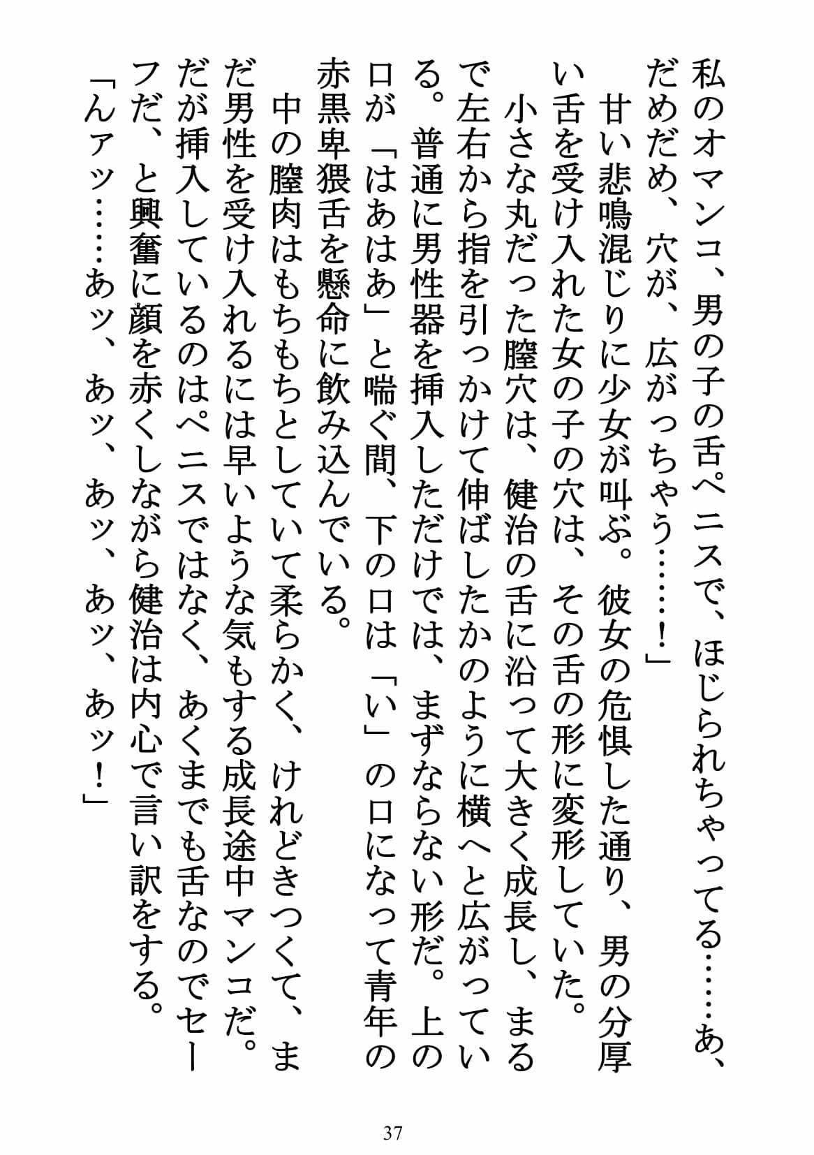 サンプル画像1:桜色少女(やさしい狛犬) [d_225957]