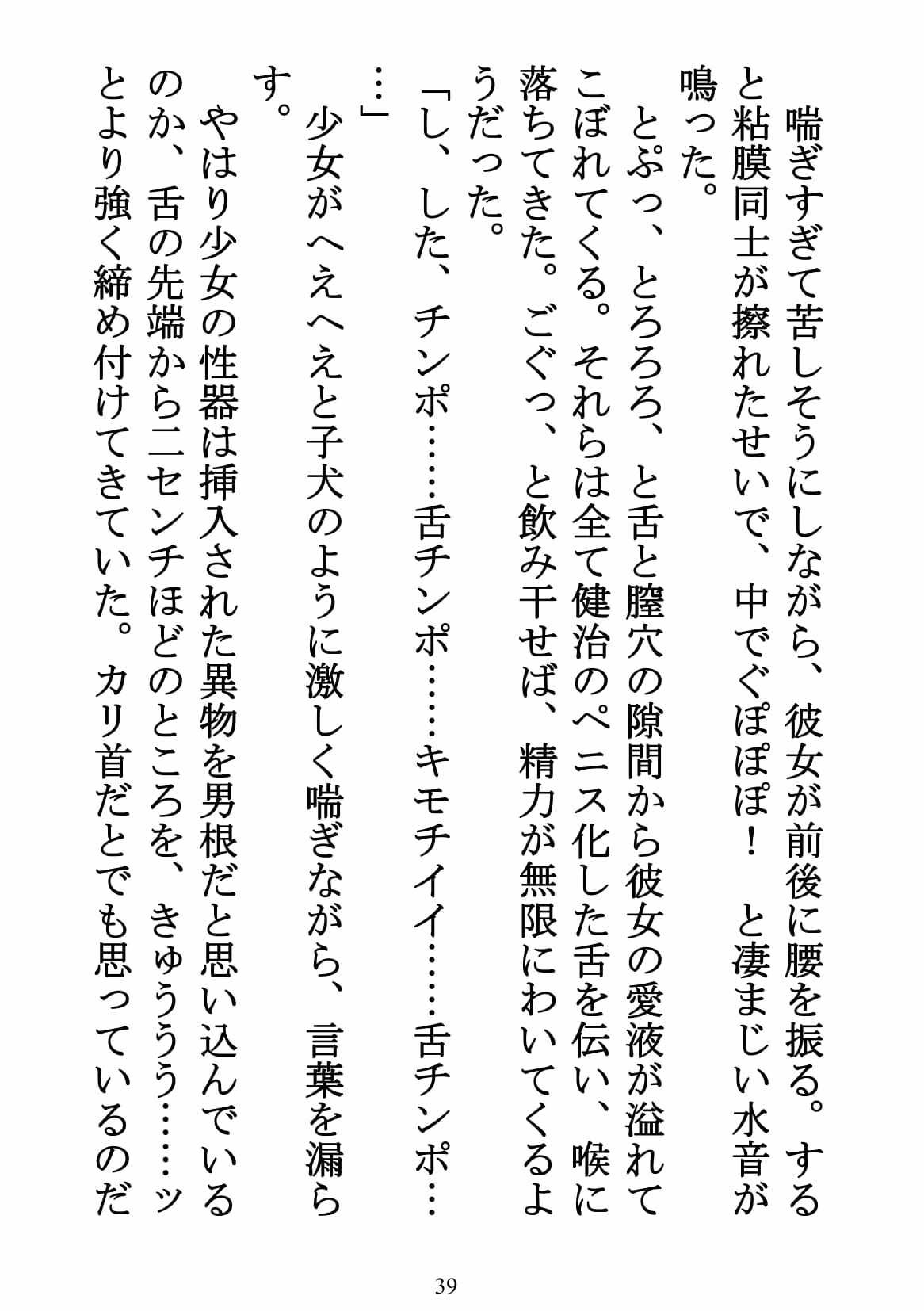 サンプル画像3:桜色少女(やさしい狛犬) [d_225957]