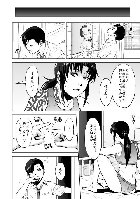 サンプル画像2:Sick from drinking(AZASUKE WIND) [d_225971]