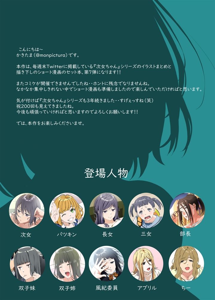 サンプル画像1:週末の次女ちゃん その7(ライトリーズン) [d_225975]