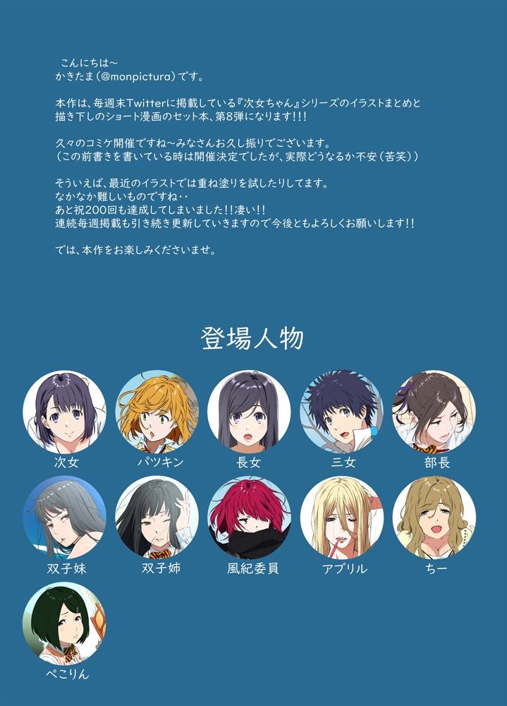 サンプル画像1:週末の次女ちゃん その8(ライトリーズン) [d_225976]