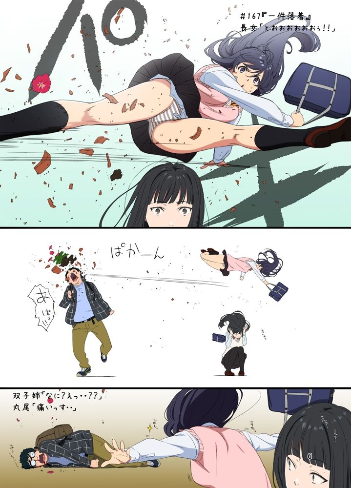 サンプル画像5:週末の次女ちゃん その8(ライトリーズン) [d_225976]